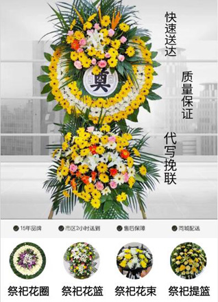 河南信阳光山县白雀园镇双轮村花圈代送